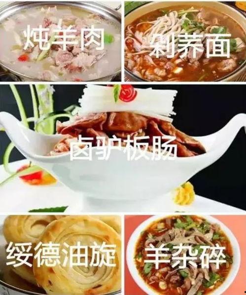 榆林美食大爆料视频大全,大爆料视频大全精华盘点  第2张