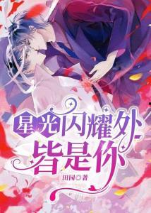 娱乐圈不爆料同人小说,不为人知的同人世界  第1张