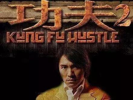 功夫2在线观看免费观看,重温经典，笑料横生！  第2张