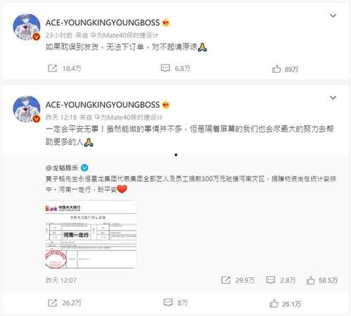 觅路微博爆料最新,揭秘娱乐圈最新动态  第3张