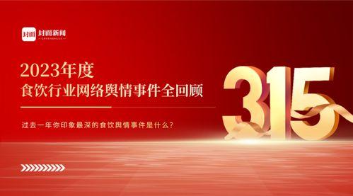 宝洁爆料护航新闻事件视频,揭秘背后真相与影响  第2张