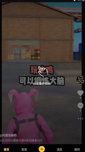 黑喵警长爆料视频下载 第1张 黑喵警长爆料视频下载 第1张