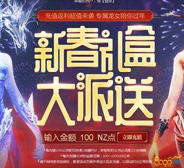 逆战活动最新爆料入口是什么,揭秘神秘入口,抢先体验刺激战场! 第1张 逆战活动最新爆料入口是什么,揭秘神秘入口,抢先体验刺激战场! 第1张